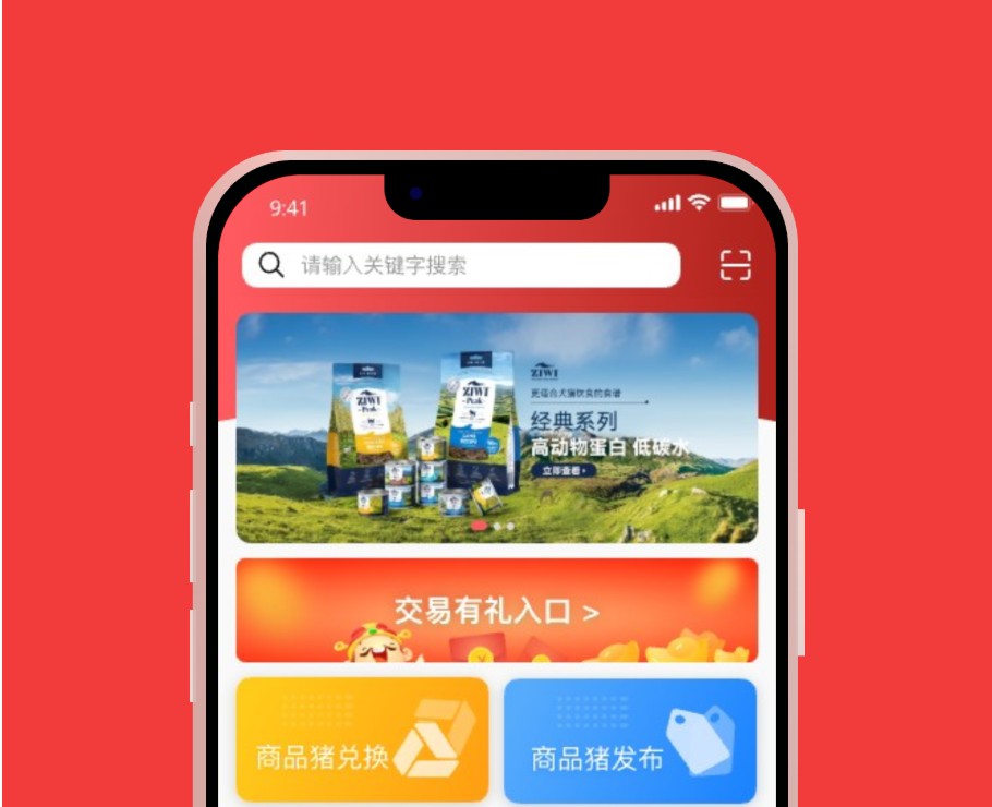 智能设备控制APP定制开发方案
