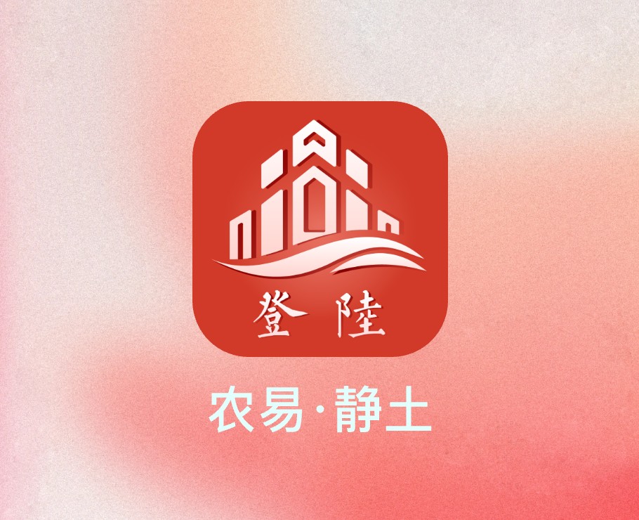 农易静土APP
