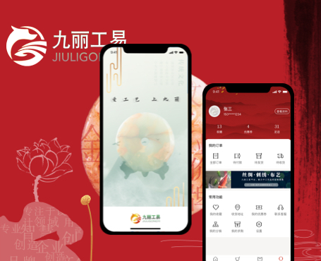 九丽文化电商APP